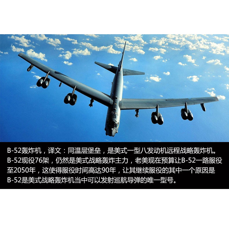 SMA 1: 200 Mô hình máy bay B52 b-52 Đồ trang trí mô hình máy bay ném bom chiến lược tầm xa Stratofortress