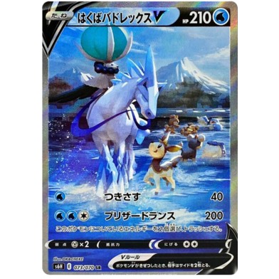 Combo 6 Pack Thẻ Bài Pokémon TCG Tiếng Nhật [S6H] Silver Lance Chính Hãng