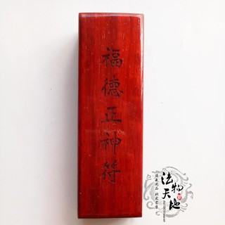 Con Dấu In Hình Phật Giáo Độc Đáo