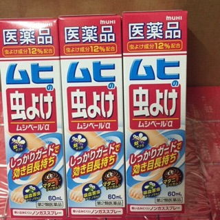 Thuốc xịt chống muỗi Muhi Nhật bản