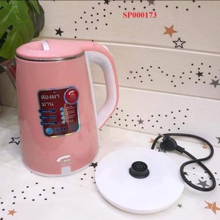 Ấm siêu tốc thái lan 2.5 lít