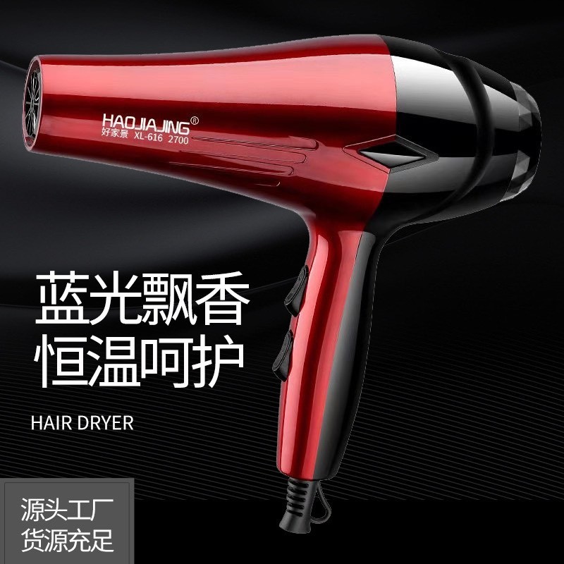 Máy sấy tóc Haojing