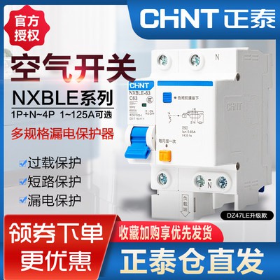 Tích Thái rò rỉ điện bảo vệ NXBLE-63/32 Máy chuyển đổi DZ47LE nhà 2P ngắt mạch