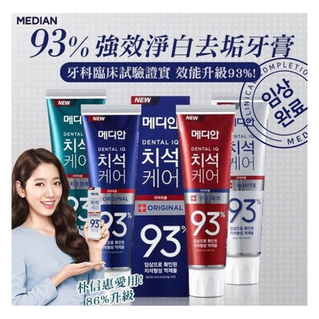 Kem Đánh Trắng Răng Median 93% Tooth-Paste 120gr