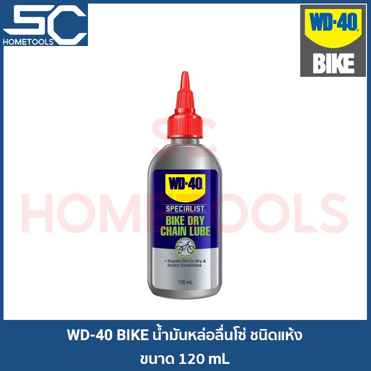 WD40 BIKE (DRY CHAIN LUBE) Dầu bôi trơn khô WD-40 (MADE IN USA) Chai / Xe đạp mới