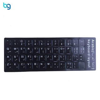 Miếng Dán Bàn Phím Chữ Cái Ả Rập Cho Laptop
