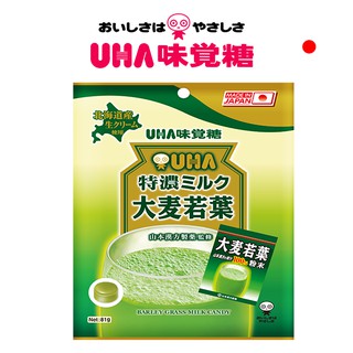 Kẹo trà lúa non UHA 81g