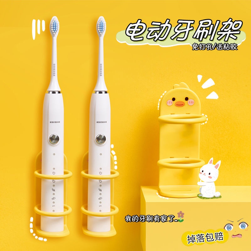 Giá Đỡ Bàn Chải Đánh Răng Điện Gắn Tường Không Cần Keo Dán Kiểu Dáng Đơn Giản Dễ Thương