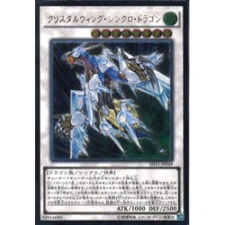 Thẻ bài YGO: Crystal Wing Synchro Dragon - SHVI - Ultimate Rare