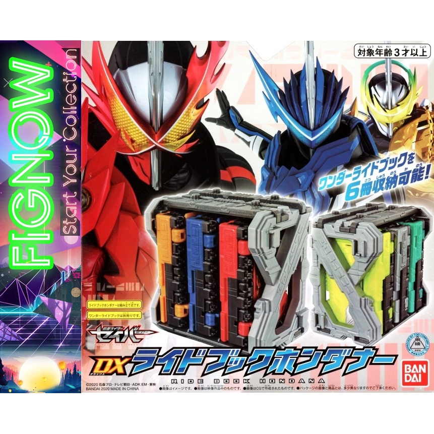 [NEW] Mô hình đồ chơi chính hãng Bandai DX Ride Book Hondana - Kamen Rider Saber
