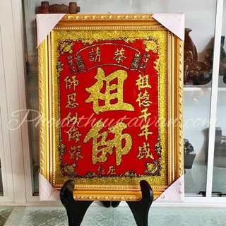 Bài vị Tổ sư,Tổ nghề cao 31*38cm tiếng Hán kim tuyến (liễng thờ tổ sư)