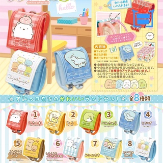 Set 8 Mô Hình Đồ Chơi Nhân Vật Sumikkogurashi Mini