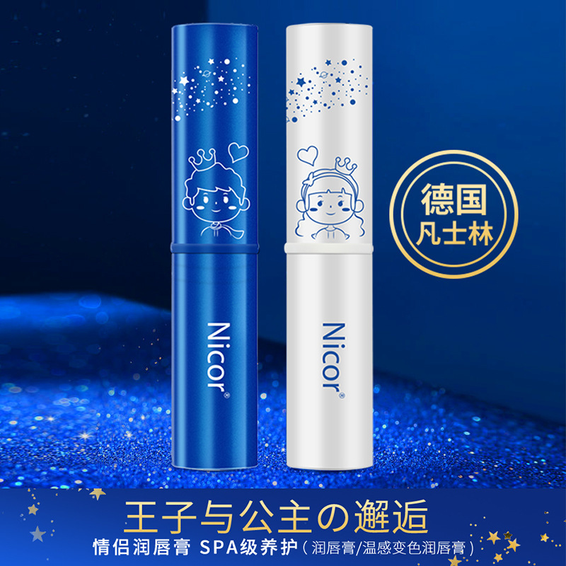 (Hàng Mới Về) Son Dưỡng Môi Không Màu Dưỡng Ẩm Chống Nếp Nhăn Cho Cặp Đôi | BigBuy360 - bigbuy360.vn