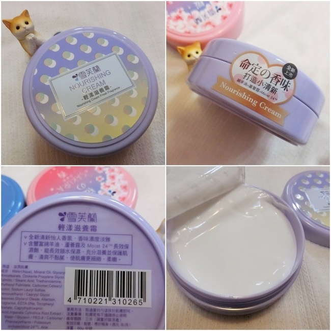 Kem dưỡng ẫm Cellina Nourishing Cream (Hương Thơm Tươi Mát - Fresh Fragrance) 60g