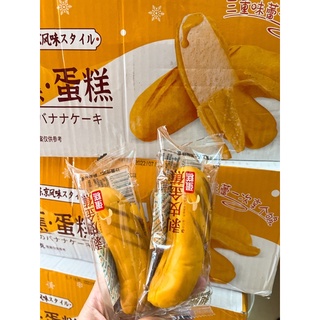 Bánh chuối nhân kem 1 chiếc