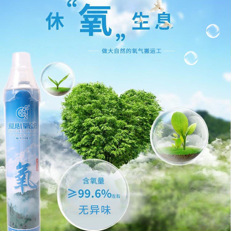 [HÀ NỘI] Bình Oxy Cầm tay Oxygen Heart 1983 cung cấp Oxy tinh khiết 99%