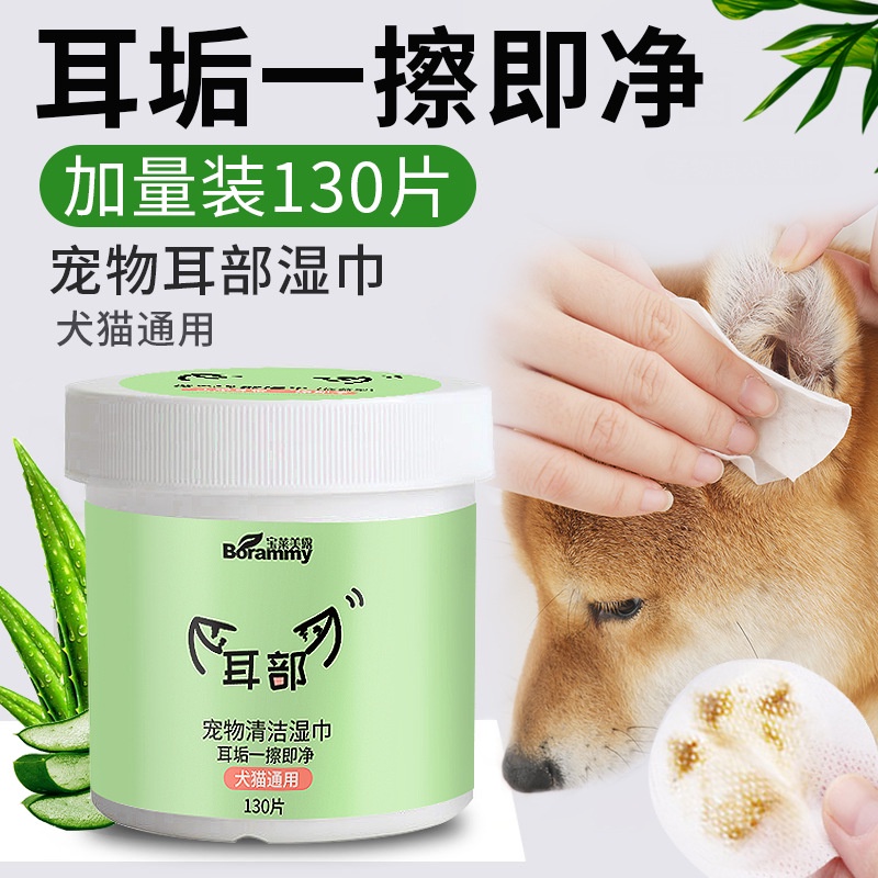 Khăn lau tai cho chó mèo Borammy với chiết xuất lô hội ngừa rận tai viêm tai Surica BM11 (130c)