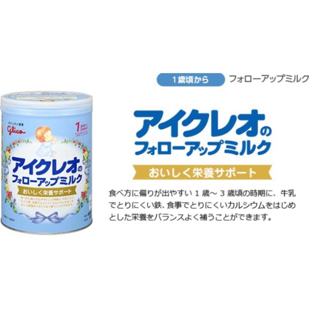 Sữa Glico 0 và Glico 9 nội địa Nhật Bản giúp bé phát triển toàn diện   -  𝐁𝐞𝐚𝐧 𝐒𝐭𝐨𝐫𝐞