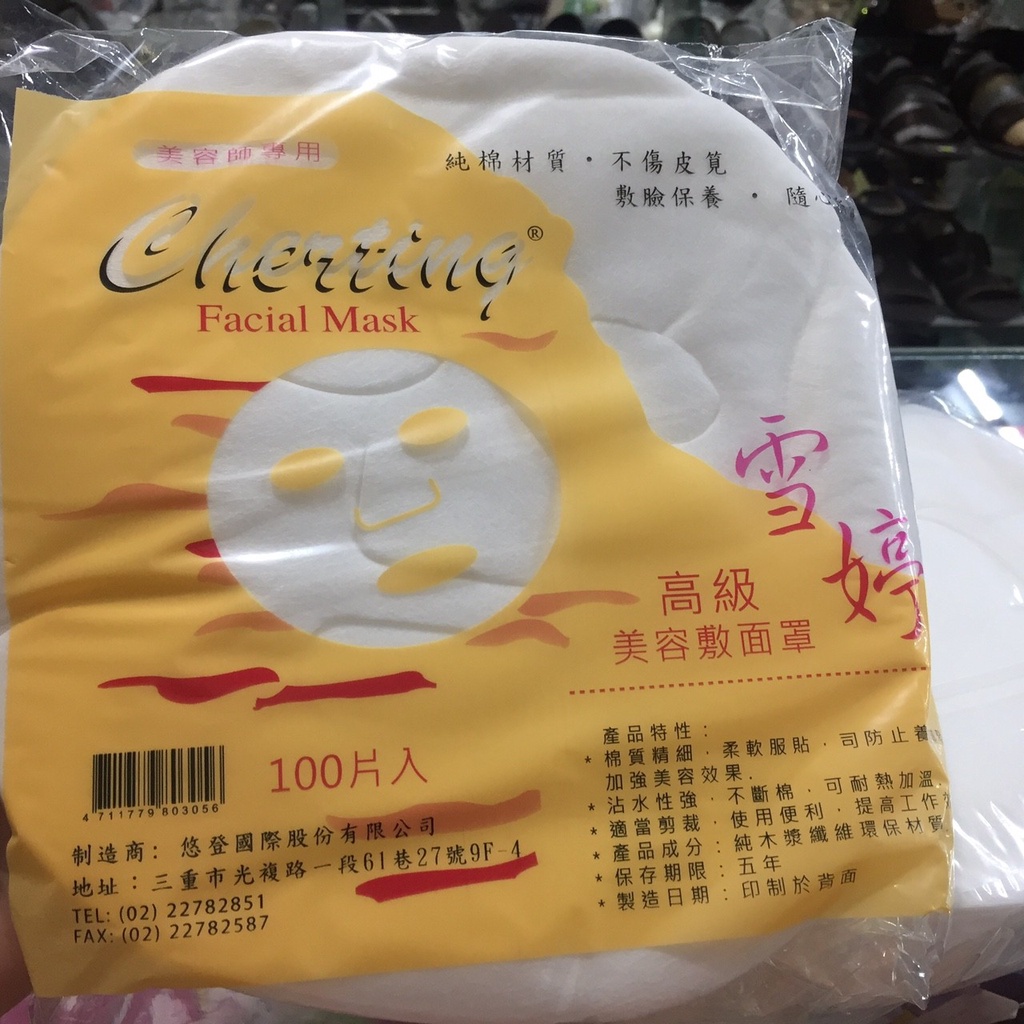MẶT NẠ GIẤY LỘT MỤN LOẠI 1
