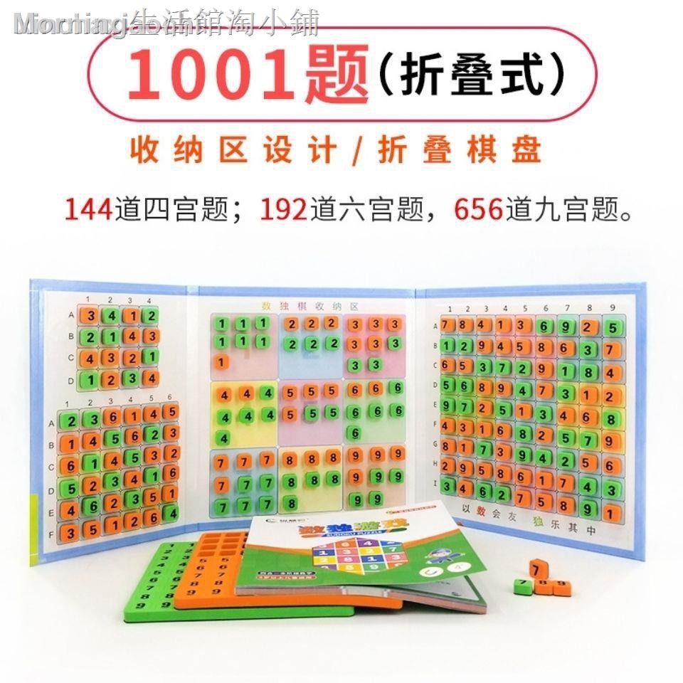 Bộ Đồ Chơi Sudoku Xếp Hình Nam Châm Phát Triển Trí Thông Minh Cho Bé