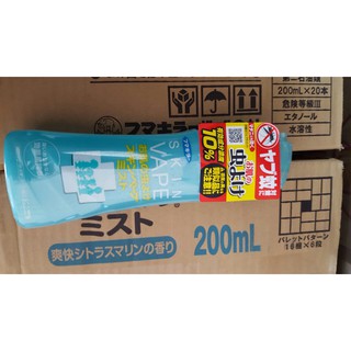 Xịt muỗi SkinVape Nhật Bản 200ml