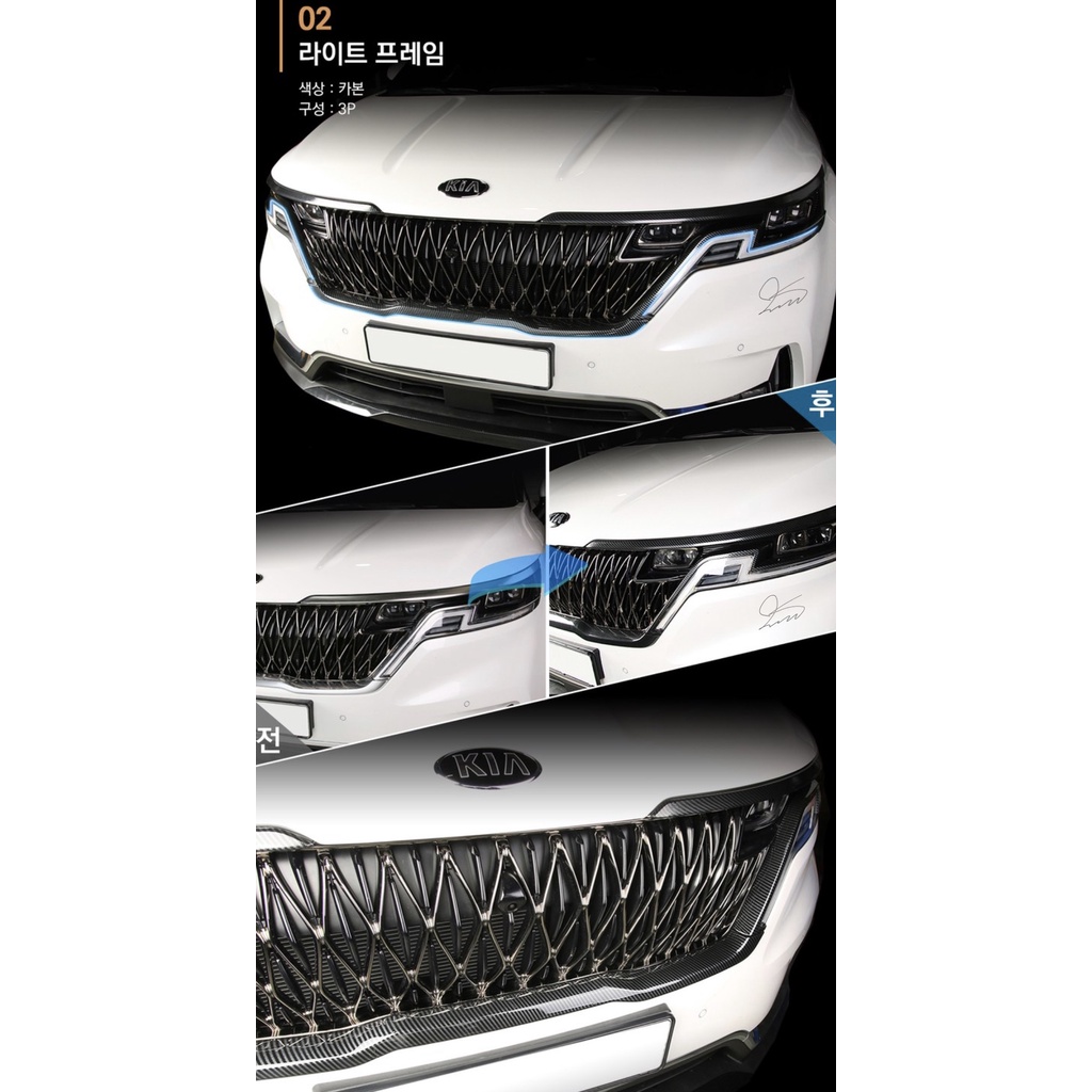 Bộ ốp viền đèn pha + viền ca lăng, calang carbon xe KIA Carnival 2021- 2022 nhựa ABS vân Cacbon cao cấp