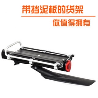 Baga bắt cọc yên xe địa hình (max 12kg, kèm chắn bùn)