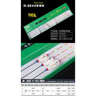Phao Nano chính hãng YULIN <N904> bộ 03 cây giá gốc