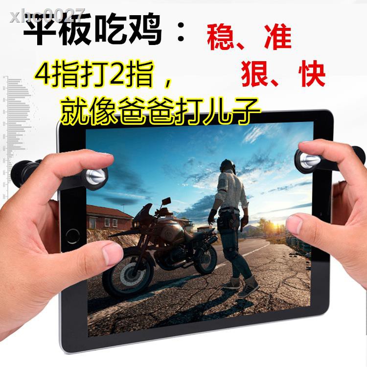 ▦Tay cầm chơi game chuyên dụng cho Xiaomi Tablet 4
