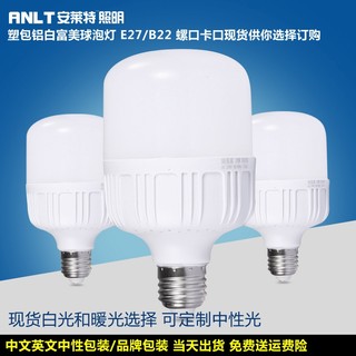 Led energy saving ball bulb e27 170-265v white light