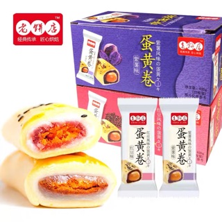 BÁNH CUỘN TRỨNG MUỐI (620gr)