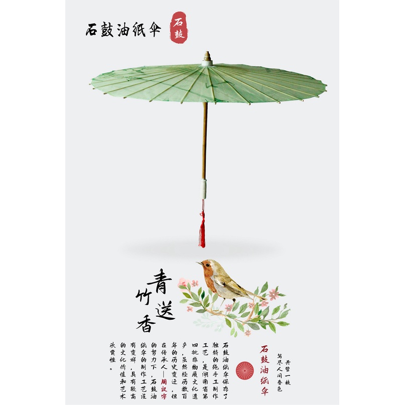 Dù Giấy Dầu Bầu Chống Mưa Chống Mưa Phong Cách Trung Hoa Cổ Điển Dùng Làm Phụ Kiện Biểu Diễn Múa
