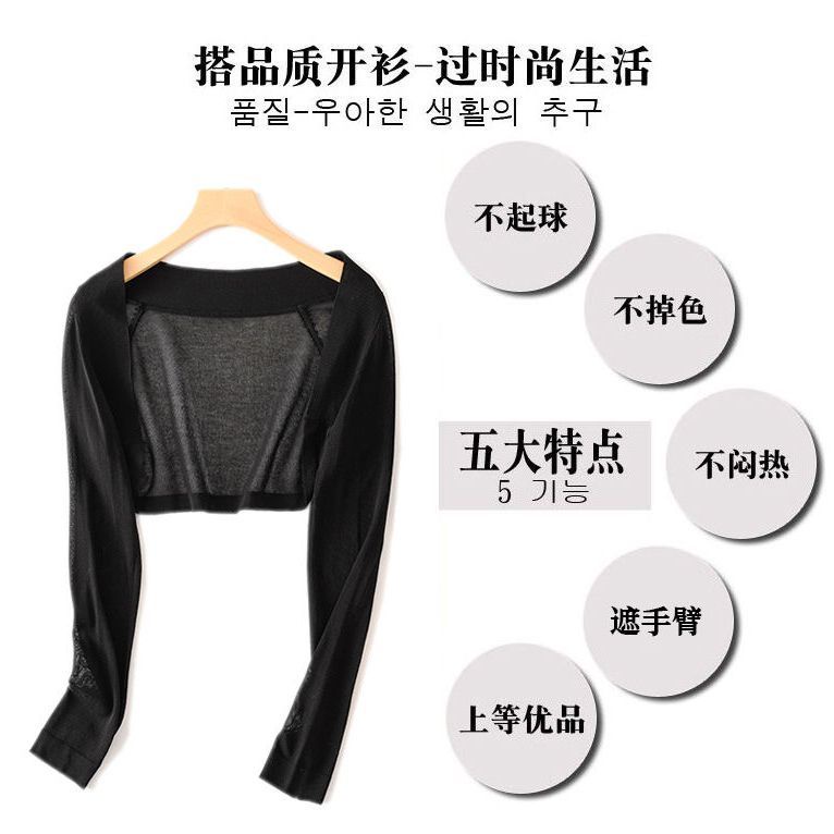 Áo Khoác Cardigan Dệt Kim Tay Dài Chống Nắng Thời Trang Mùa Hè