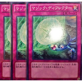 Combo Thẻ bài Yugioh - Magic Deflector - ABYR-JP076
