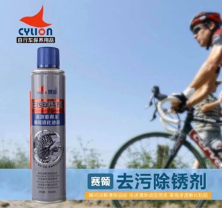 Bình xịt vệ sinh xích líp Cylion