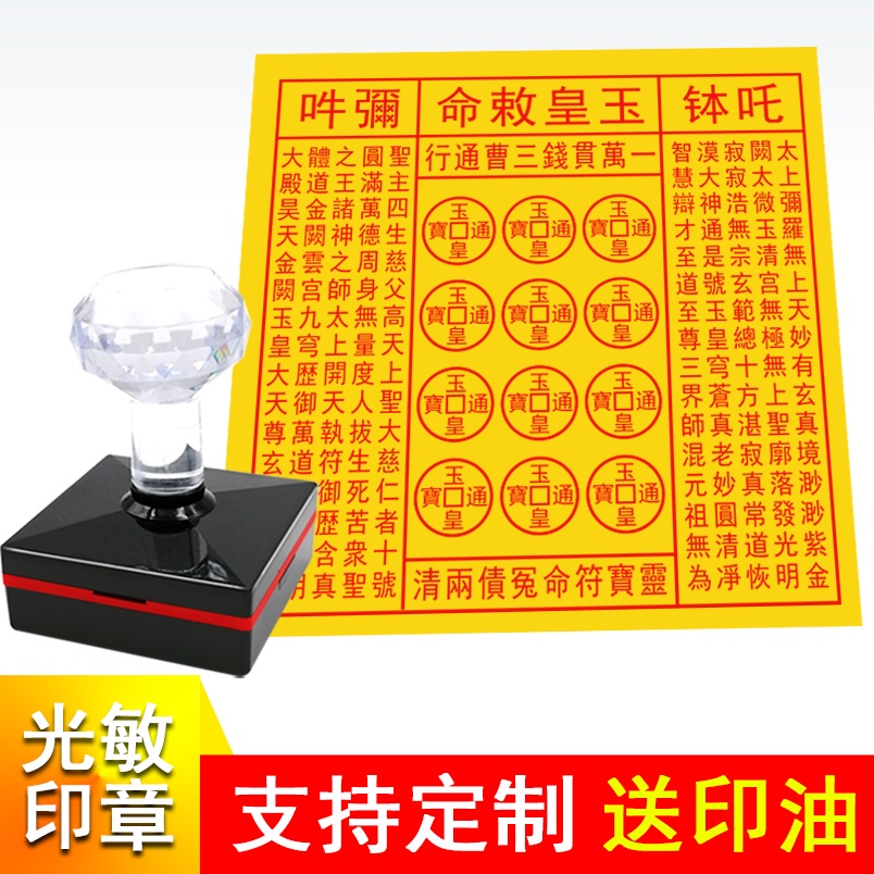 Tấm niêm phong giấy Phật giáo 10.000 triệu ngàn ngàn ngàn ngàn ngàn ngàn ngàn