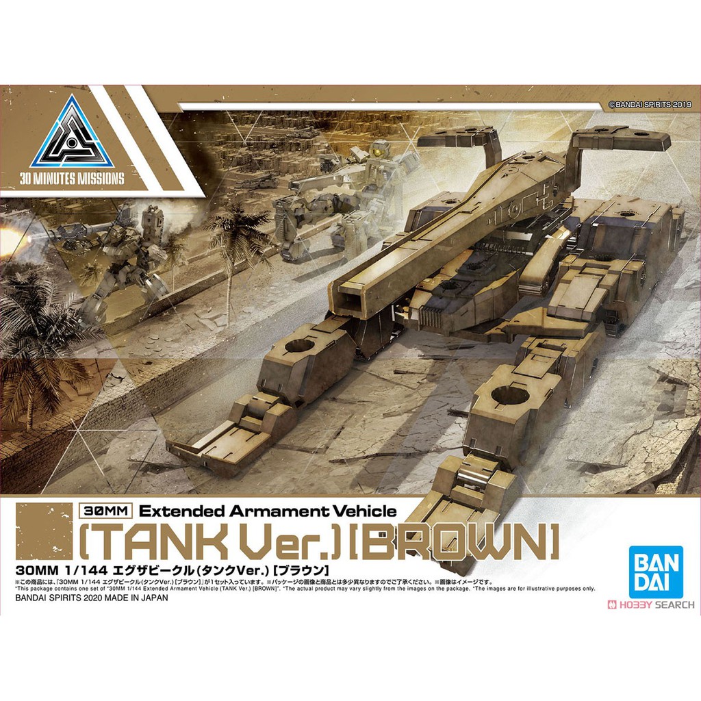 Bộ đồ chơi mô hình lắp ráp 30MM 1/144 Extended Armament Vehicle (TANK Ver.)[BROWN]