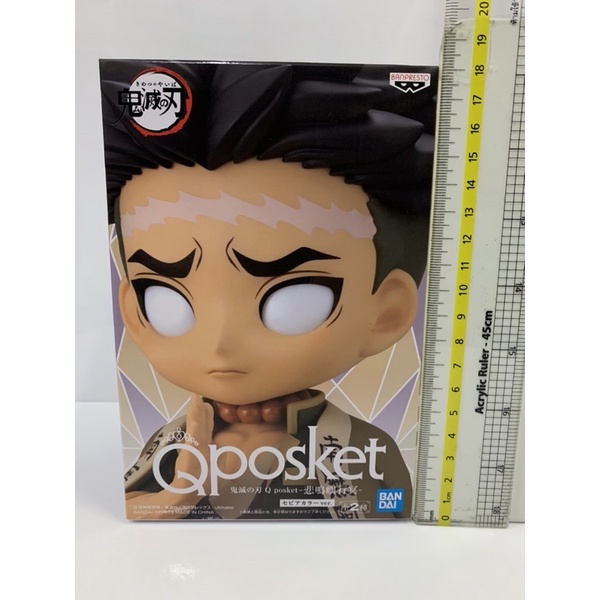 QPosket Demon Slayer Kimetsu no Yaiba-Gyomei Himejima (B) Mới Chính Hãng