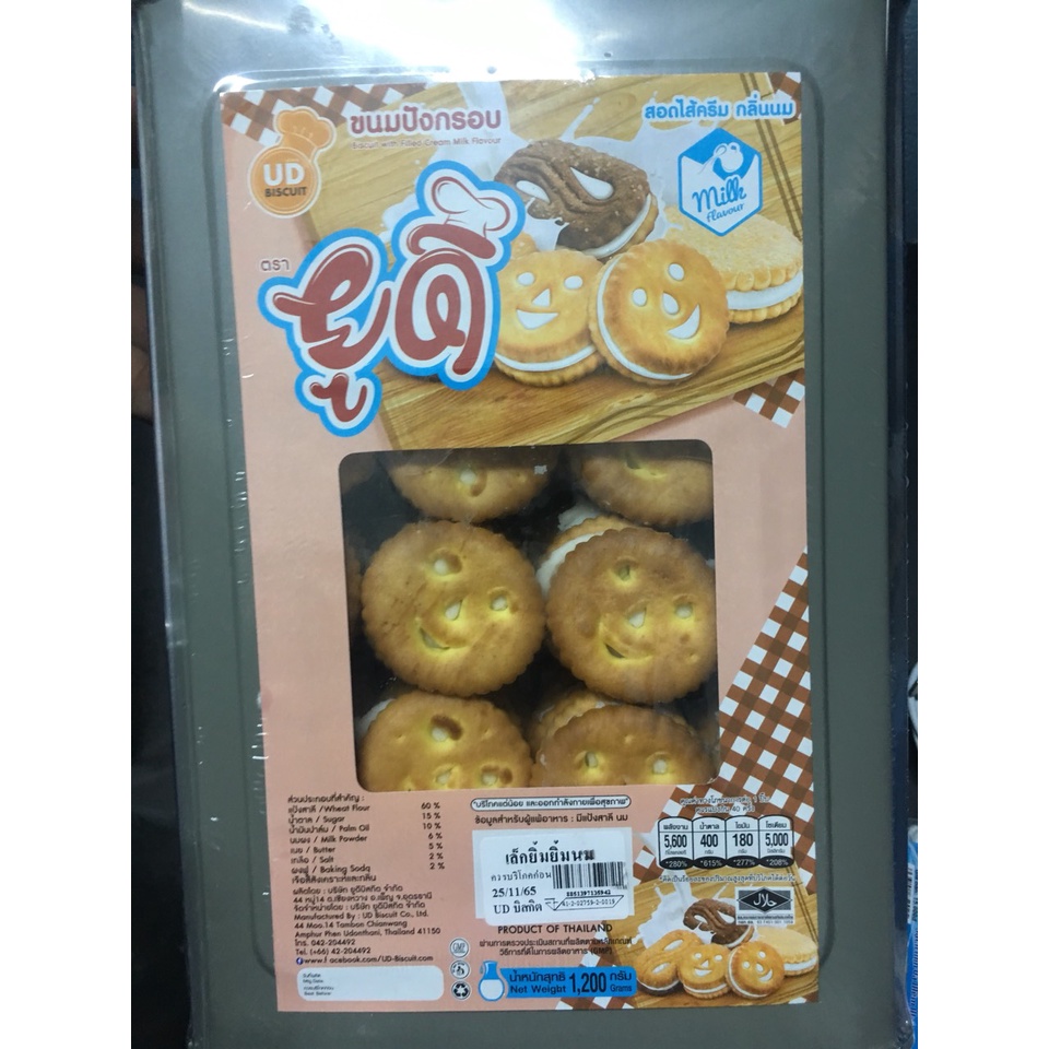 Bánh hộp thiếc Thái Lan đủ vị  1200GR