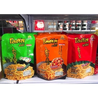 Bim bim que Thái Lan 1 bịch 13 gói