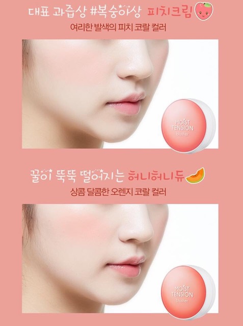 #Missha_Moist_Tension_Blusher