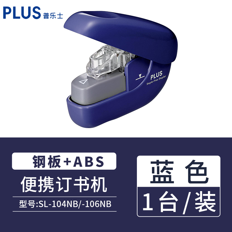 Máy viết thư miễn phí PLUS Nhật Bản thiết bị văn phòng Sáng tạo thiết bị đặt hàng an toàn cho học sinh