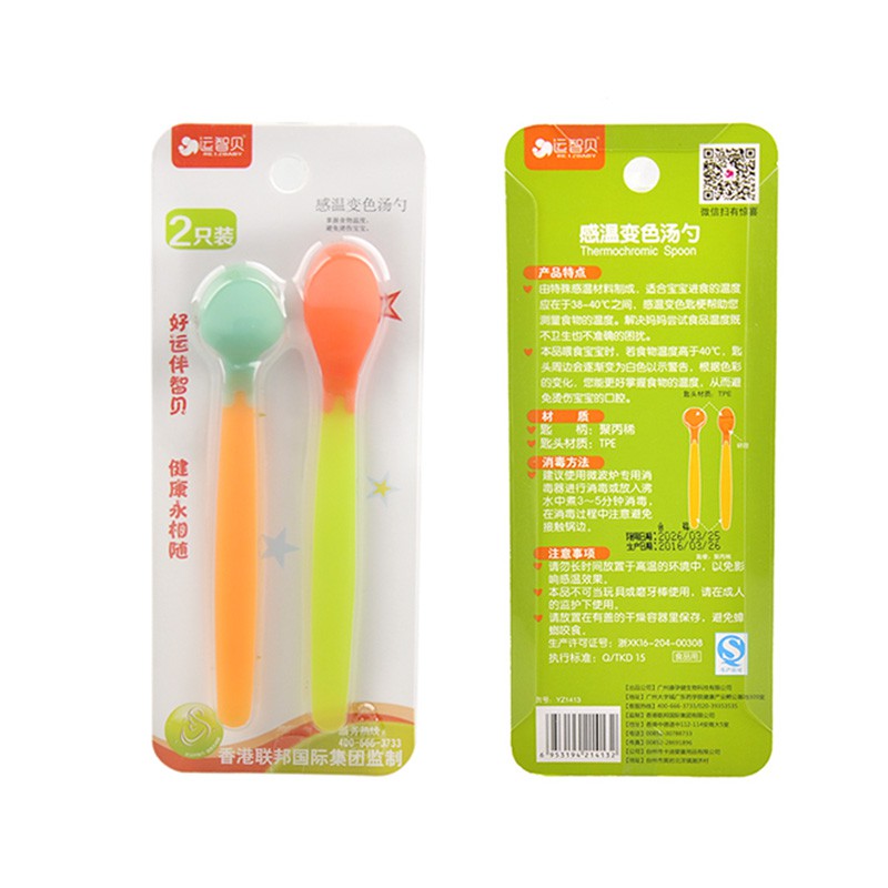 Bộ 2 Muỗng Ăn Silicon Mềm Mại Cho Bé
