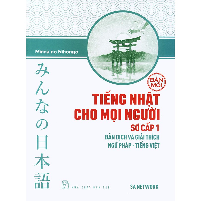 Sách - Tiếng Nhật cho mọi người Minna no Nihongo (Bản mới) - Sơ cấp 1 - Bản dịch và giải thích ngữ pháp