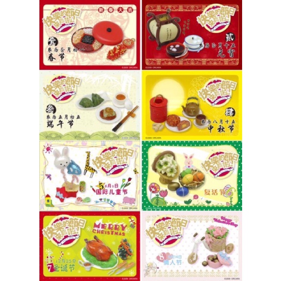 Đồ chơi mô hình Orcara rement lễ hội -chính hãng