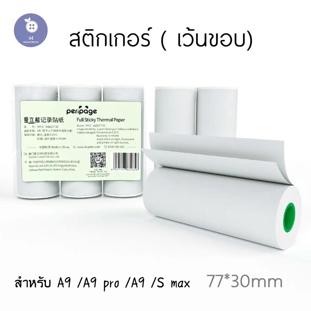 Giấy dán A9 chính hãng Peripage A9 PRO Q9 Thương hiệu A9 A9S Model A9 Size 77 * 30mm