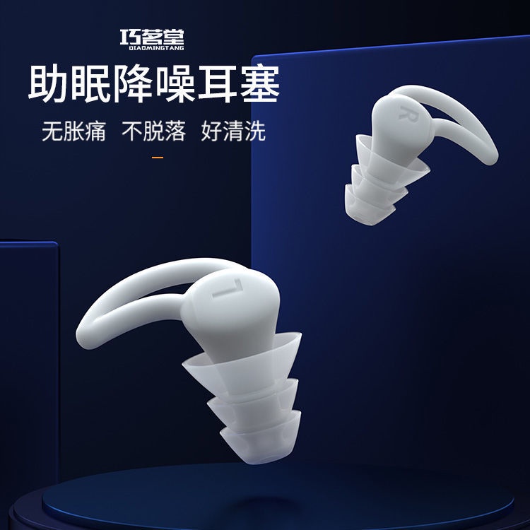 Nút bịt tai chống ồn bằng silicone tiện dụng khi ngủ