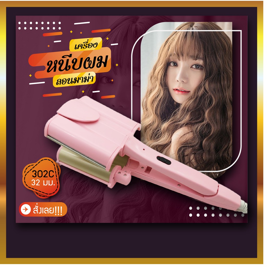 Máy uốn tóc 3 trục dập sóng nước tóc đẹp chuẩn salon, phong cách Hàn NỘI ĐỊA THÁI - anhduong.official.vn