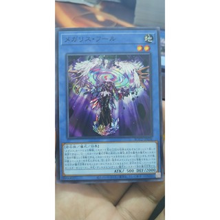 Rotd-jp036 megalith phul common