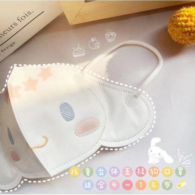 10pcs KF94 Cinnamonroll 3D Mặt Nạ Dùng Một Lần 3 Lớp Trẻ Em & Người Lớn Mặt Nạ